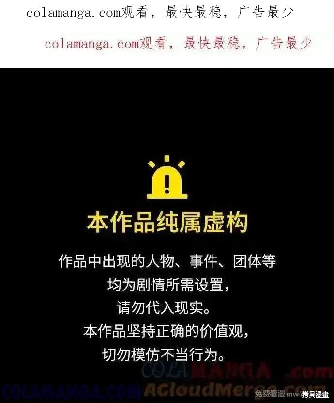 《梦想自由》第154话 第1页