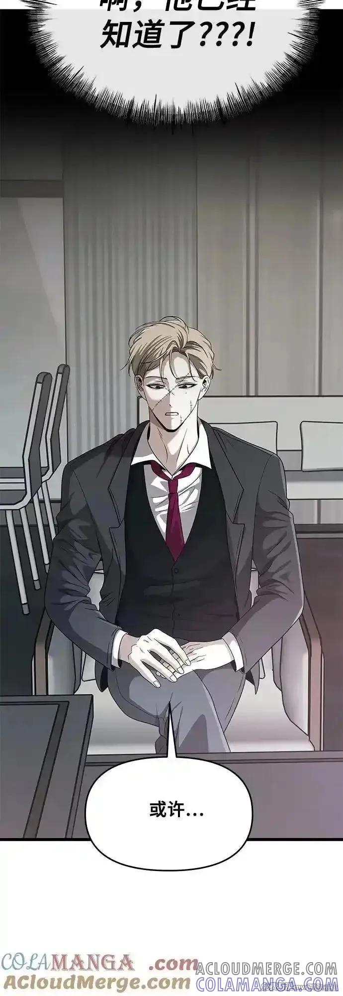 《梦想自由》第154话 第4页