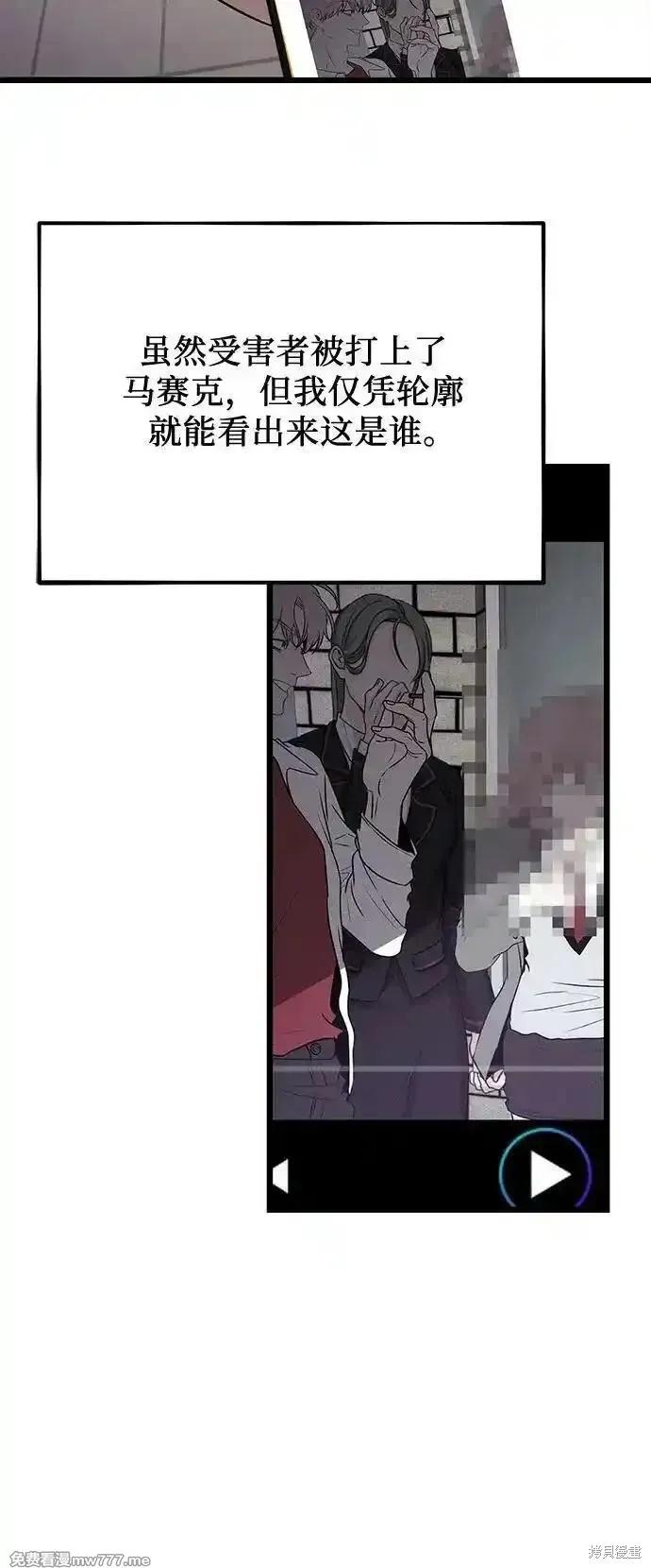 《梦想自由》第154话 第50页