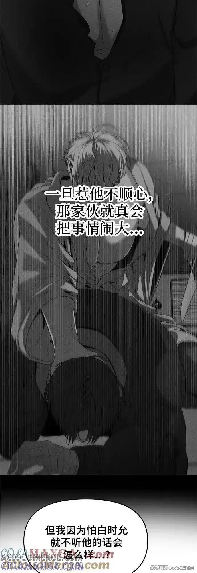 《梦想自由》第154话 第13页
