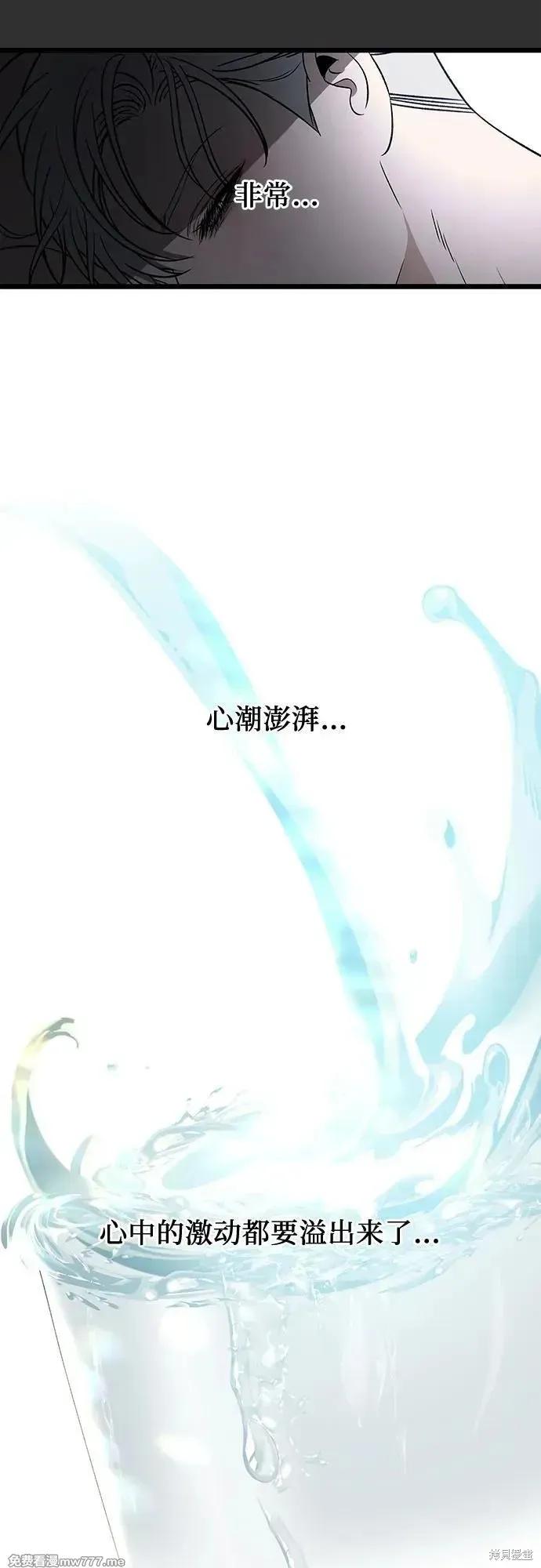 《梦想自由》第155话 第87页