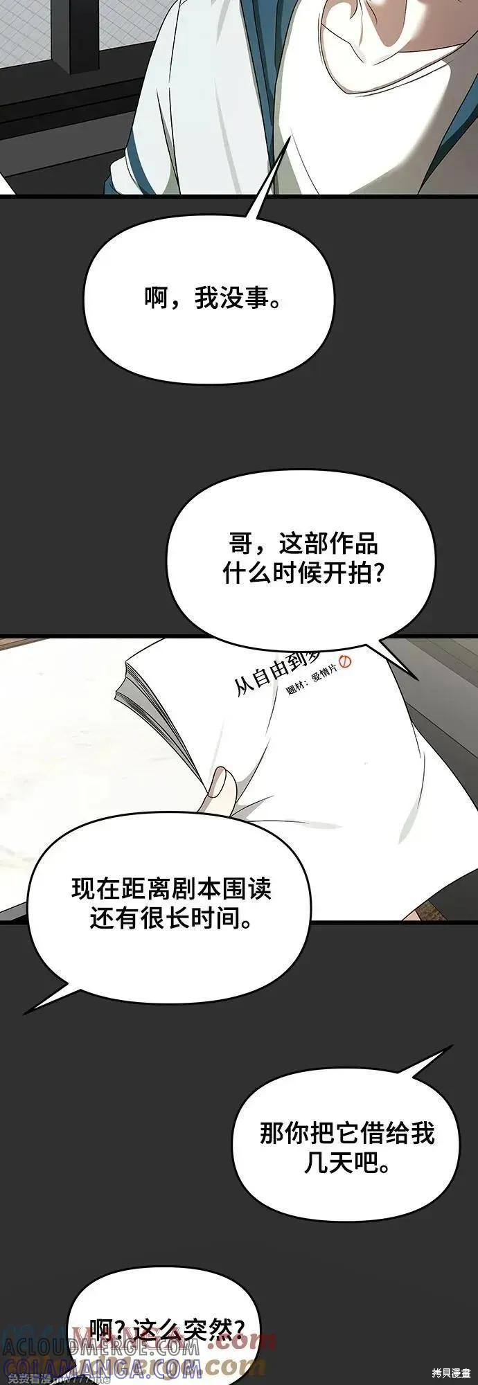 《梦想自由》第155话 第45页