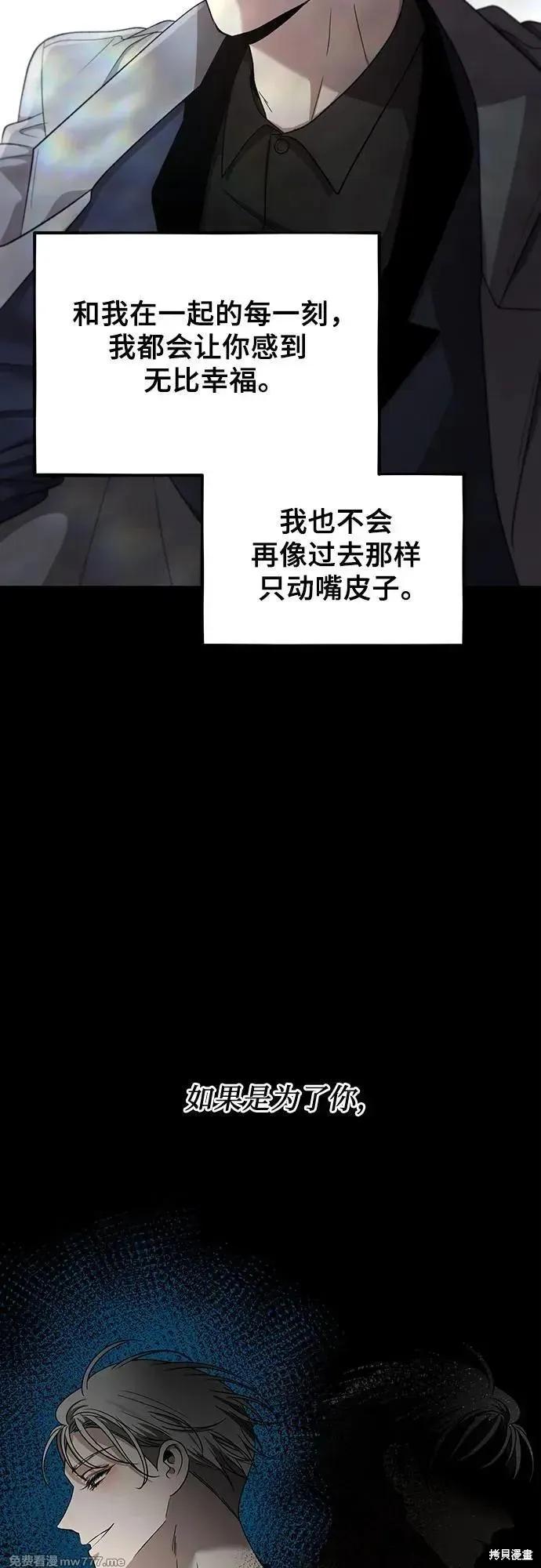 《梦想自由》第155话 第94页