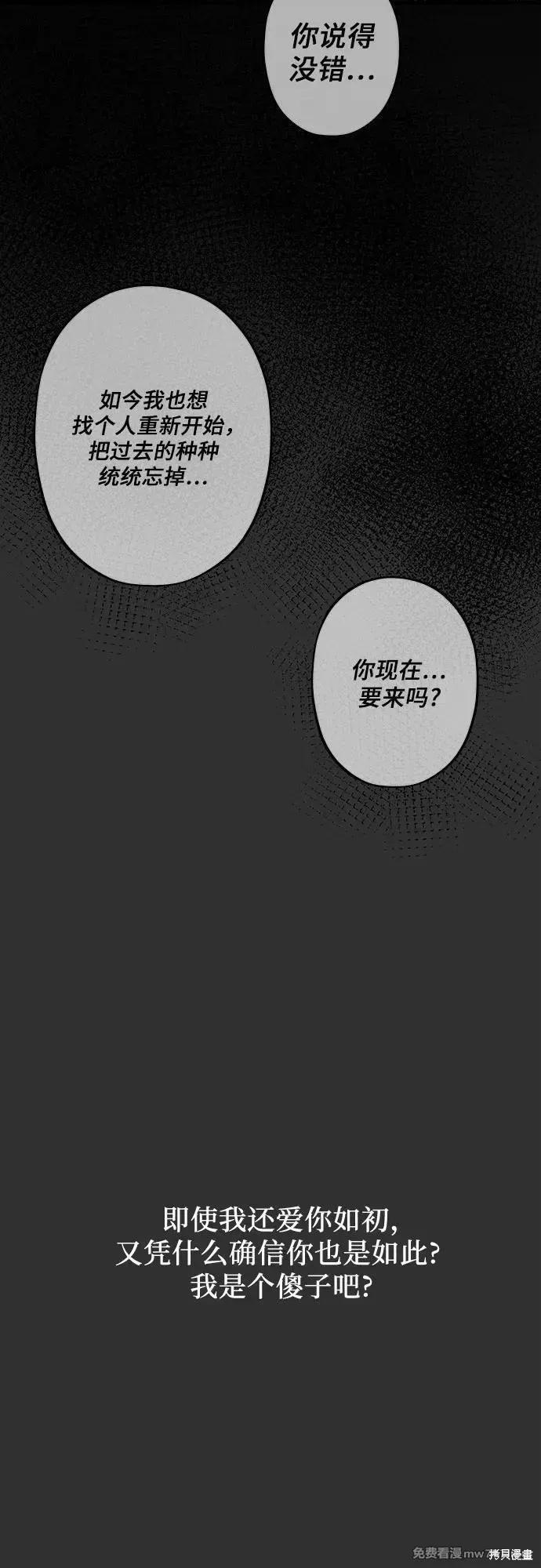 《梦想自由》第155话 第20页