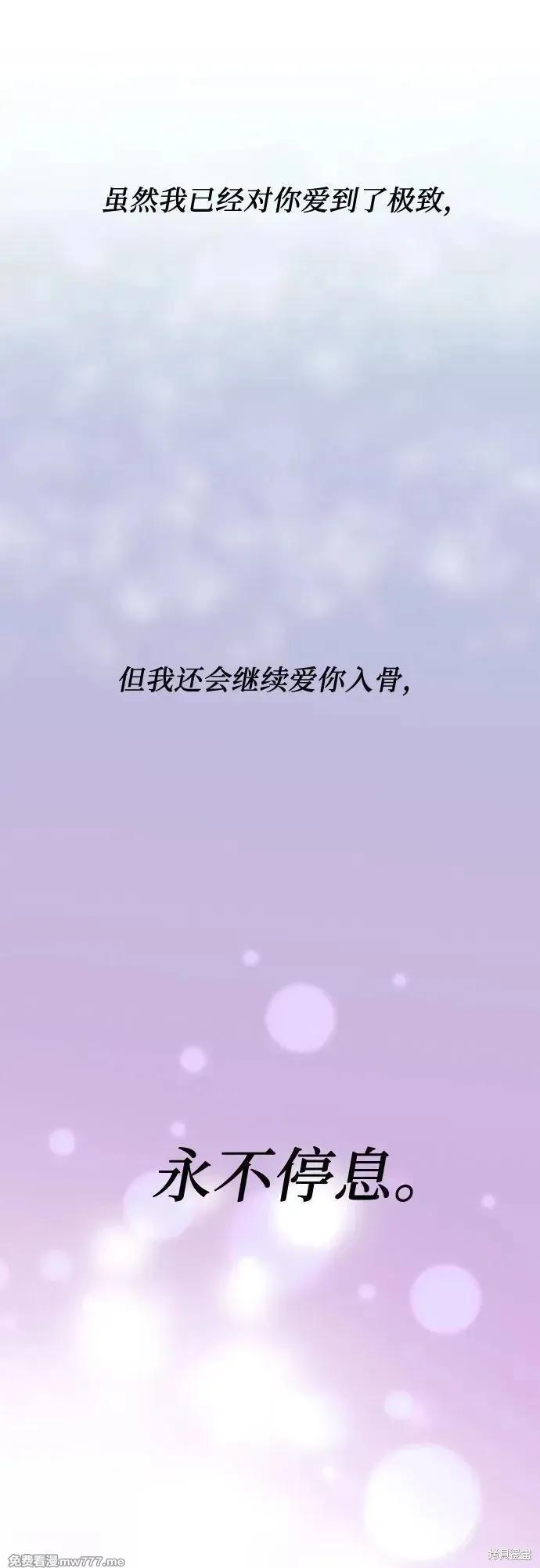 《梦想自由》第155话 第92页