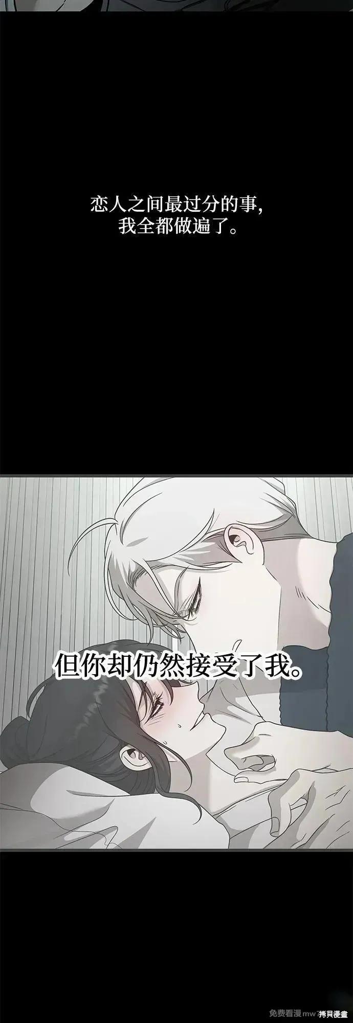 《梦想自由》第155话 第74页