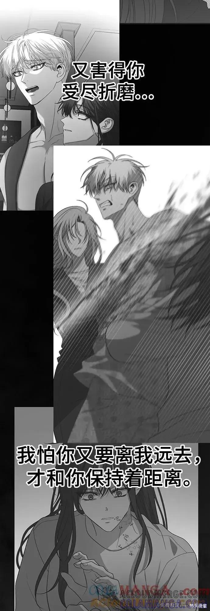 《梦想自由》第155话 第9页