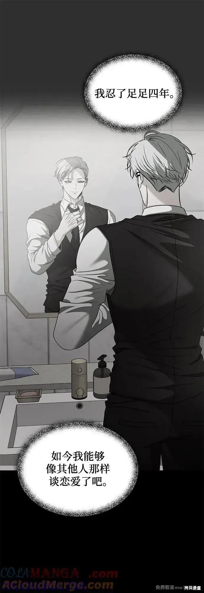 《梦想自由》第155话 第65页