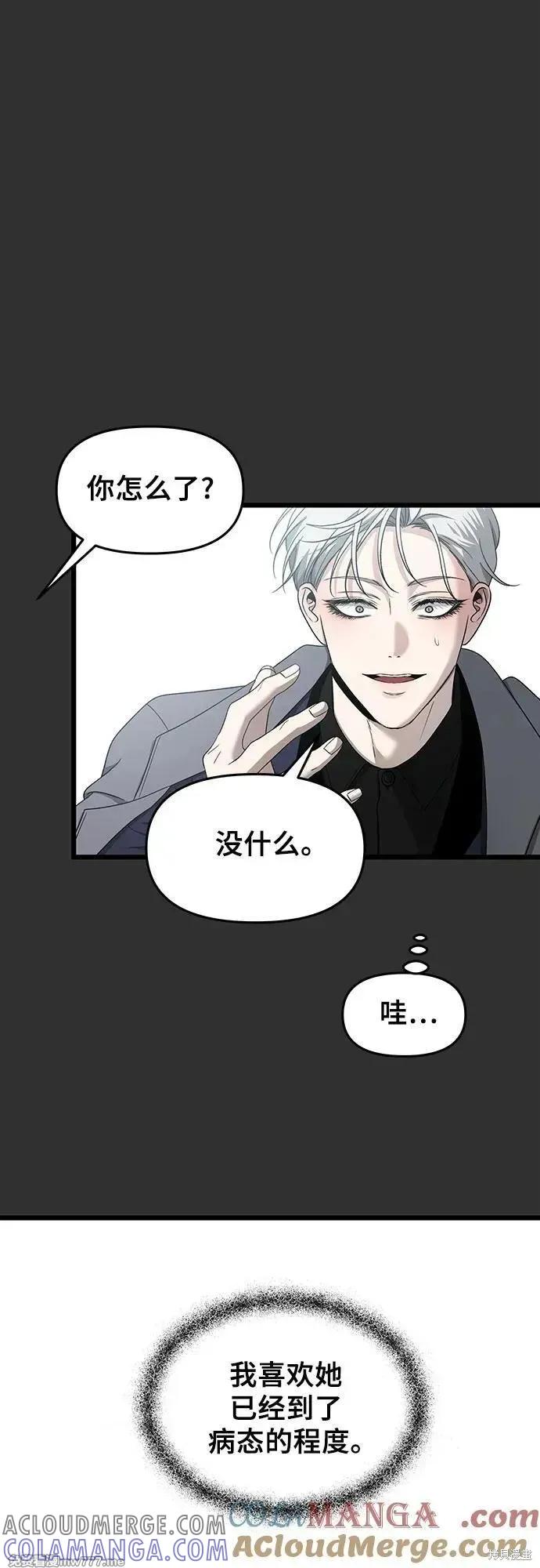 《梦想自由》第155话 第89页