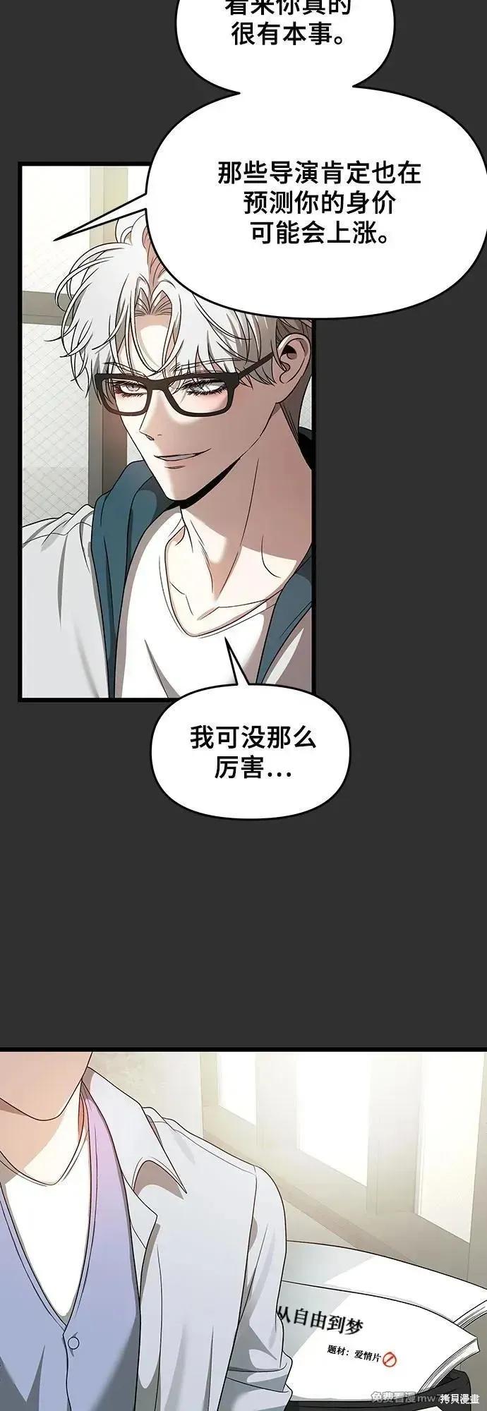 《梦想自由》第155话 第26页