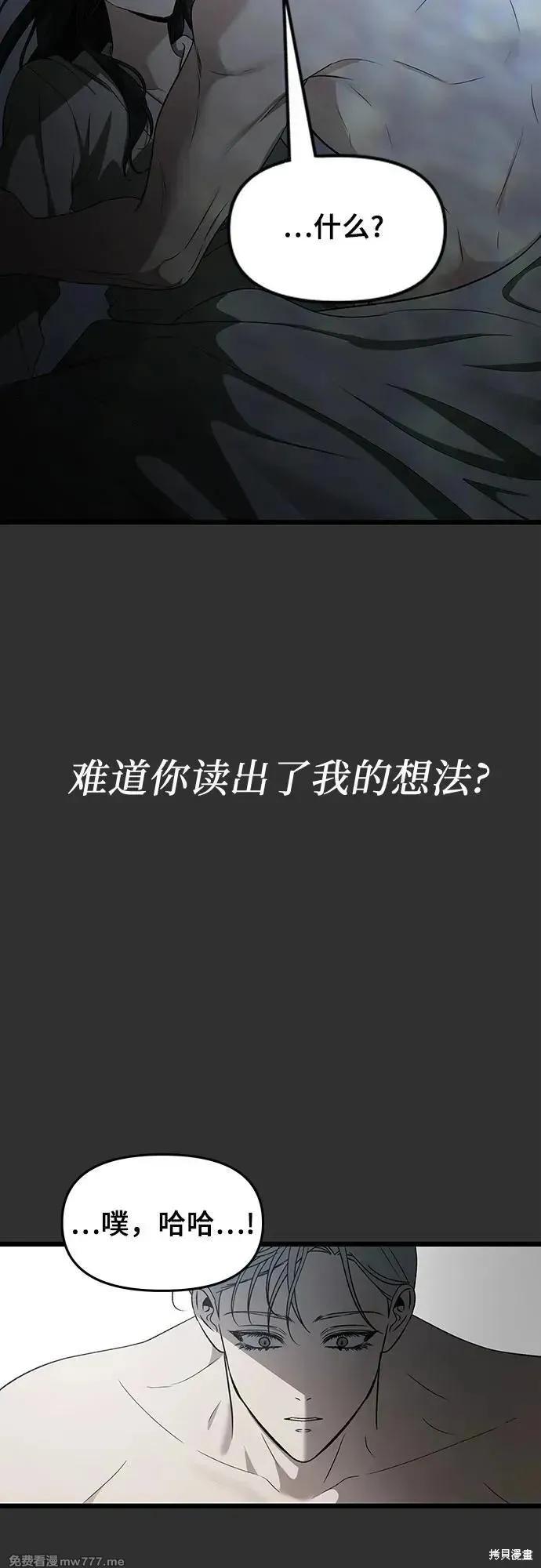 《梦想自由》第155话 第79页