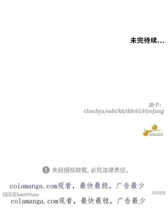 《梦想自由》第155话 第106页
