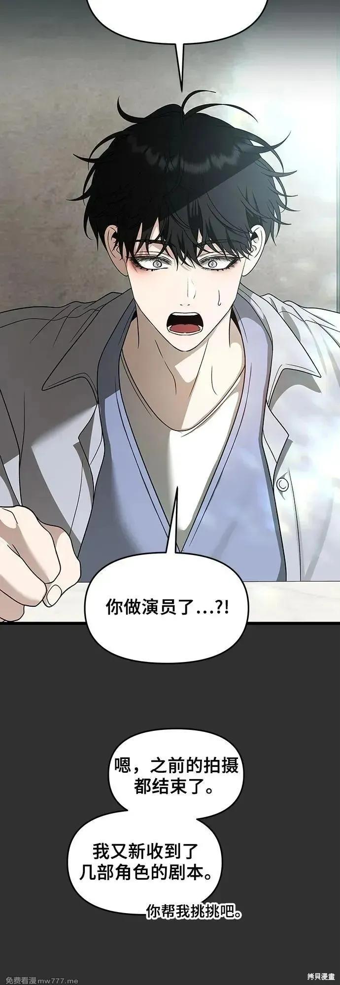 《梦想自由》第155话 第24页