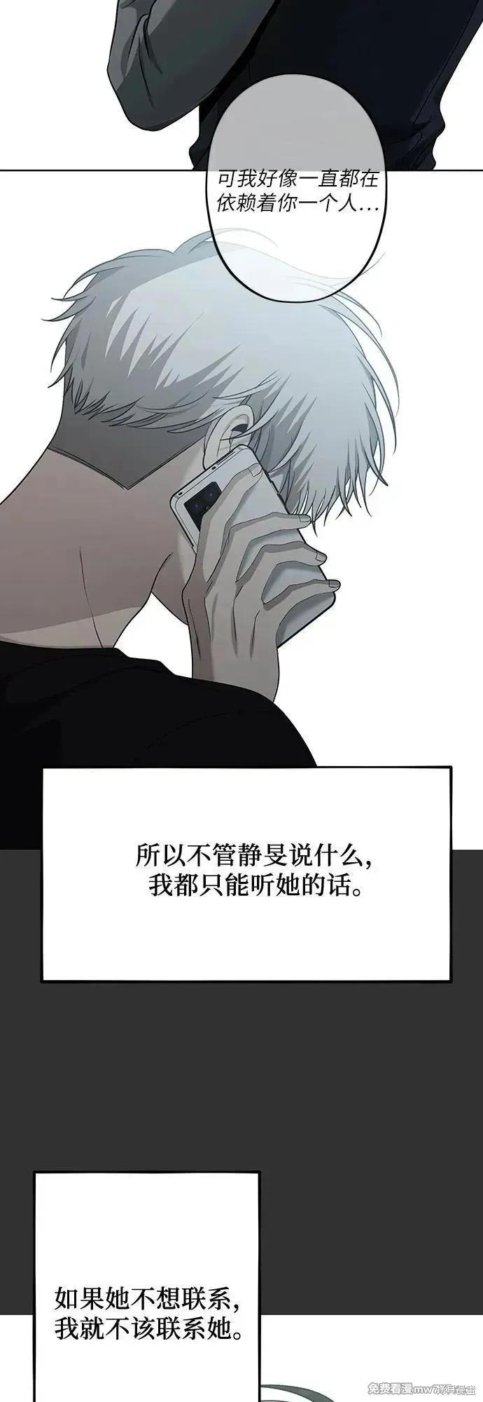 《梦想自由》第155话 第14页