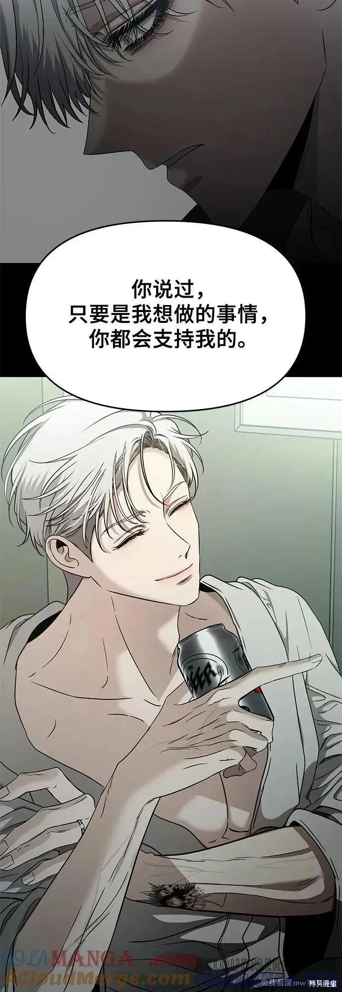 《梦想自由》第155话 第73页