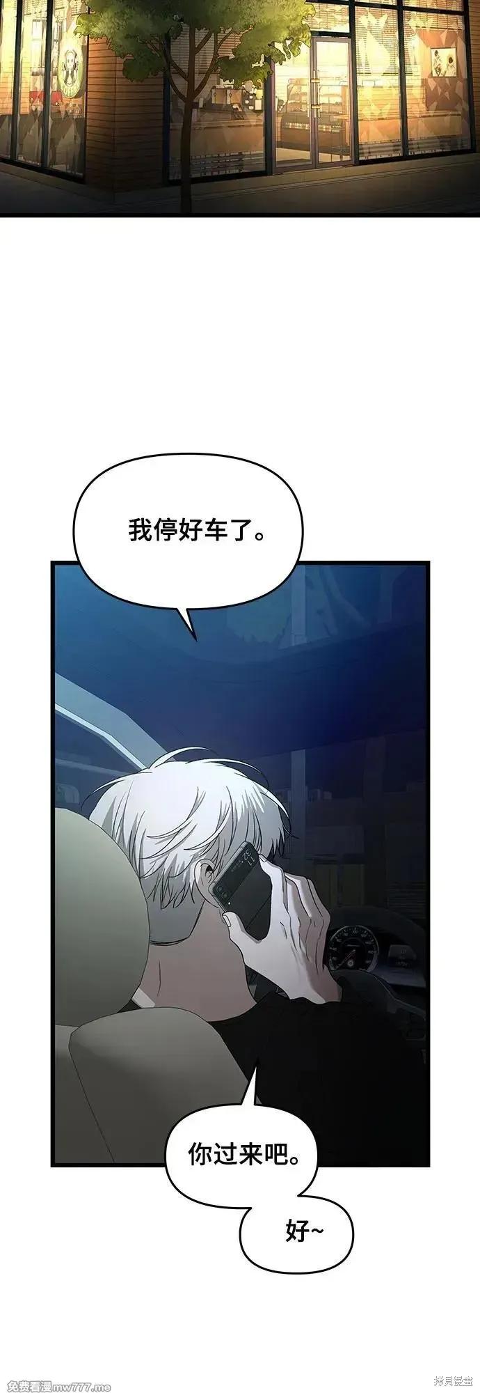 《梦想自由》第155话 第98页