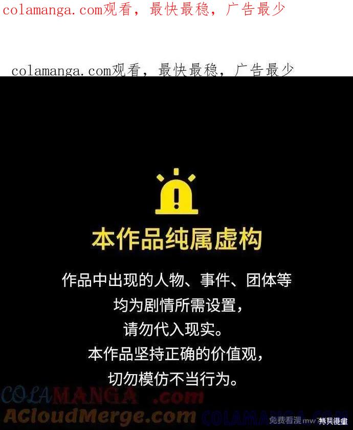 《梦想自由》第155话 第1页