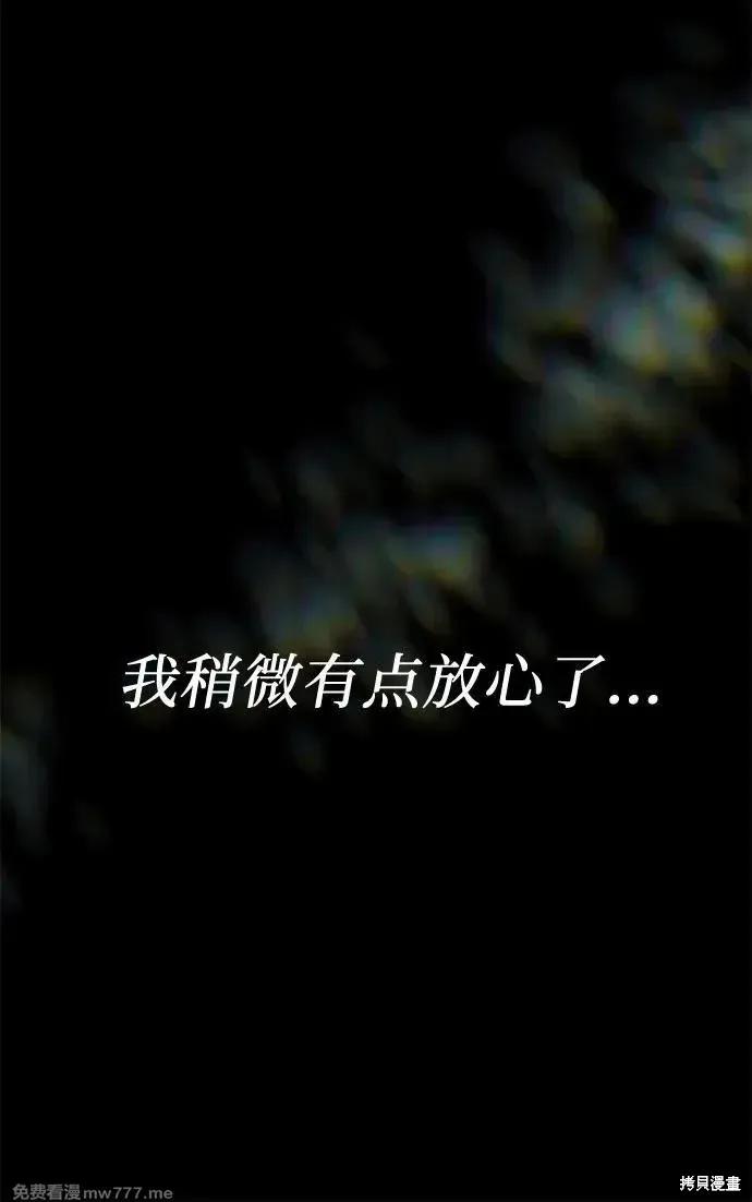《梦想自由》第155话 第75页