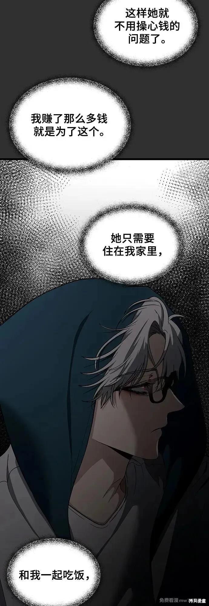 《梦想自由》第155话 第60页