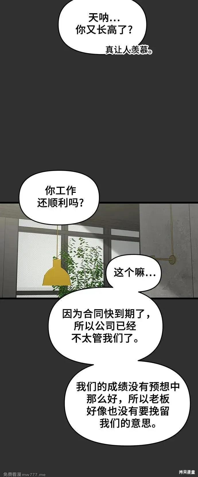 《梦想自由》第155话 第22页