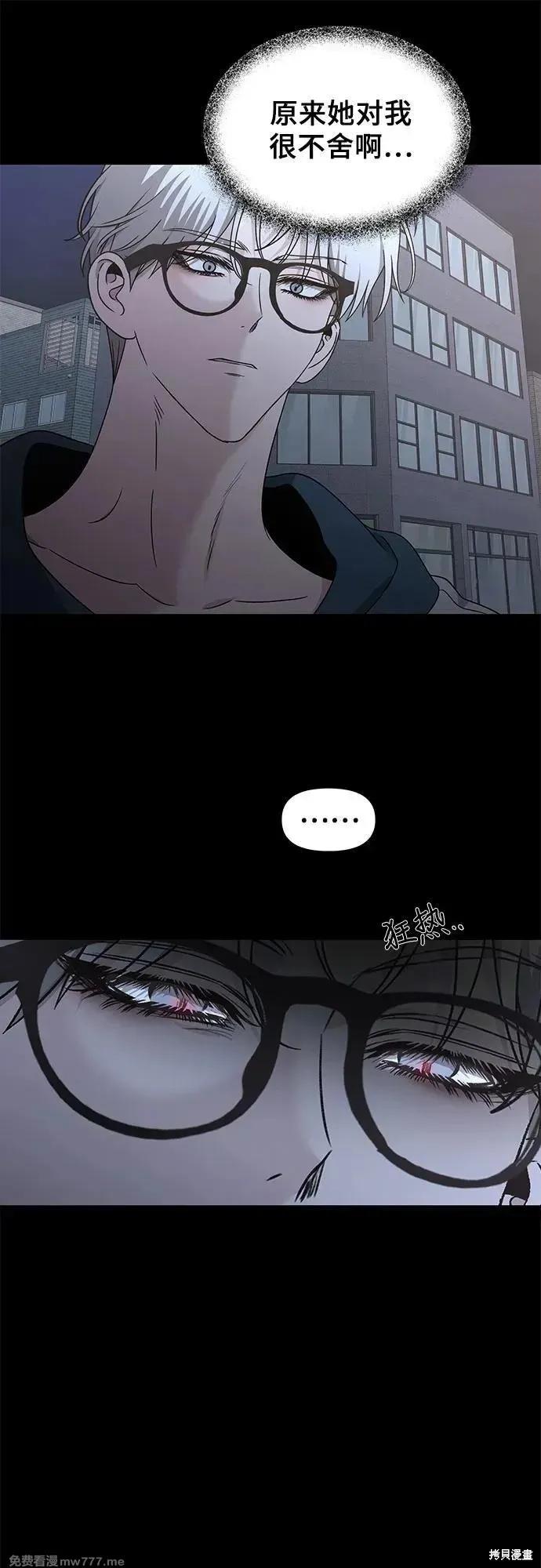 《梦想自由》第155话 第71页