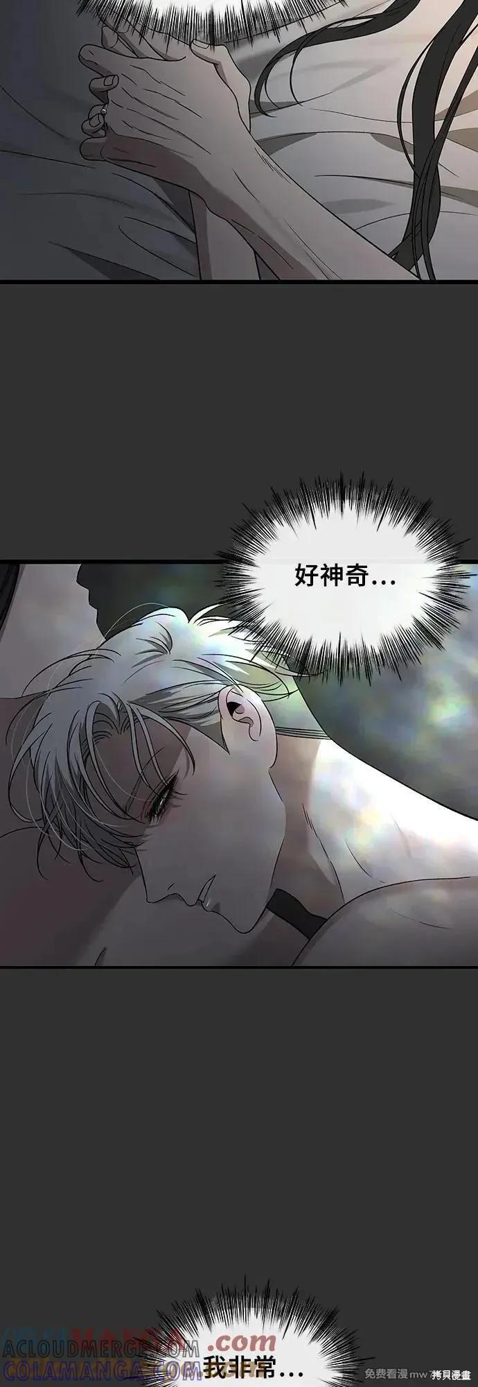 《梦想自由》第155话 第85页