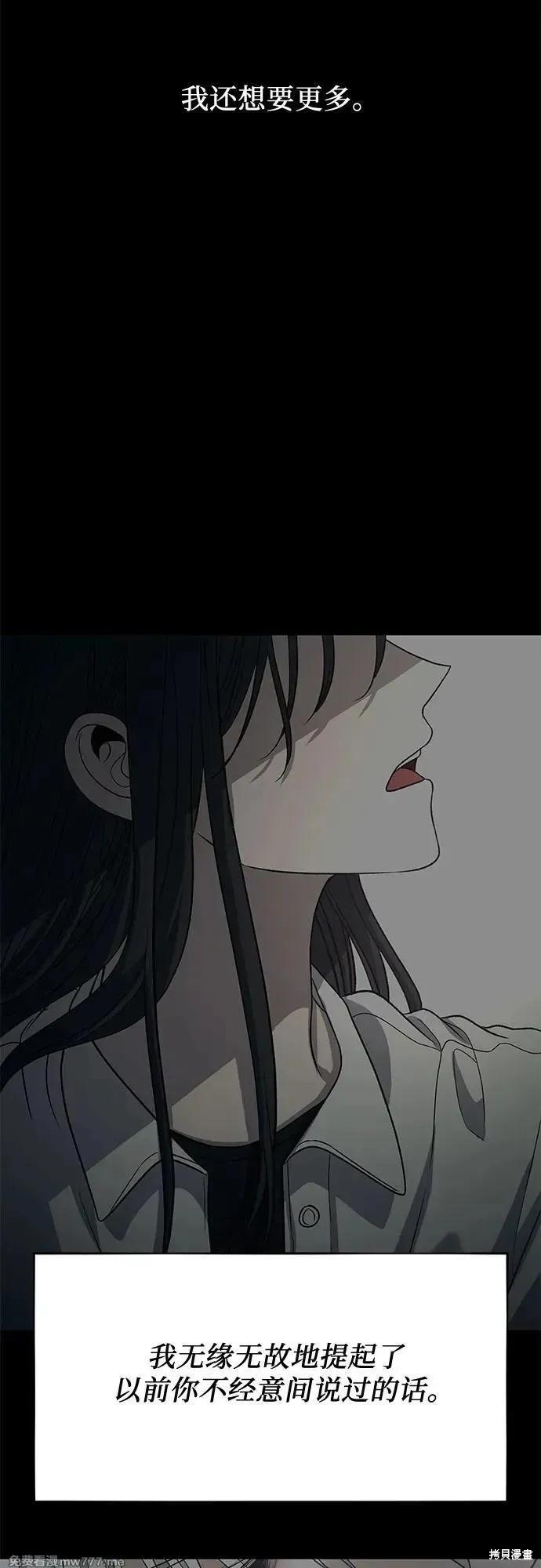 《梦想自由》第155话 第72页