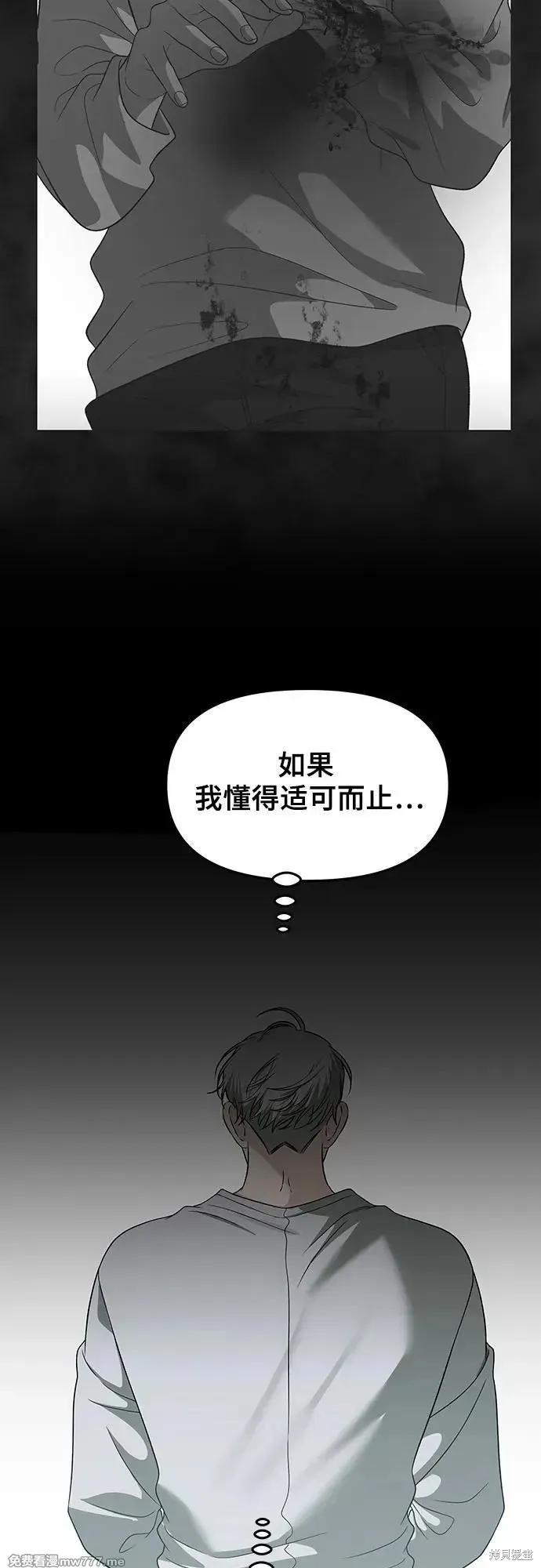 《梦想自由》第155话 第10页