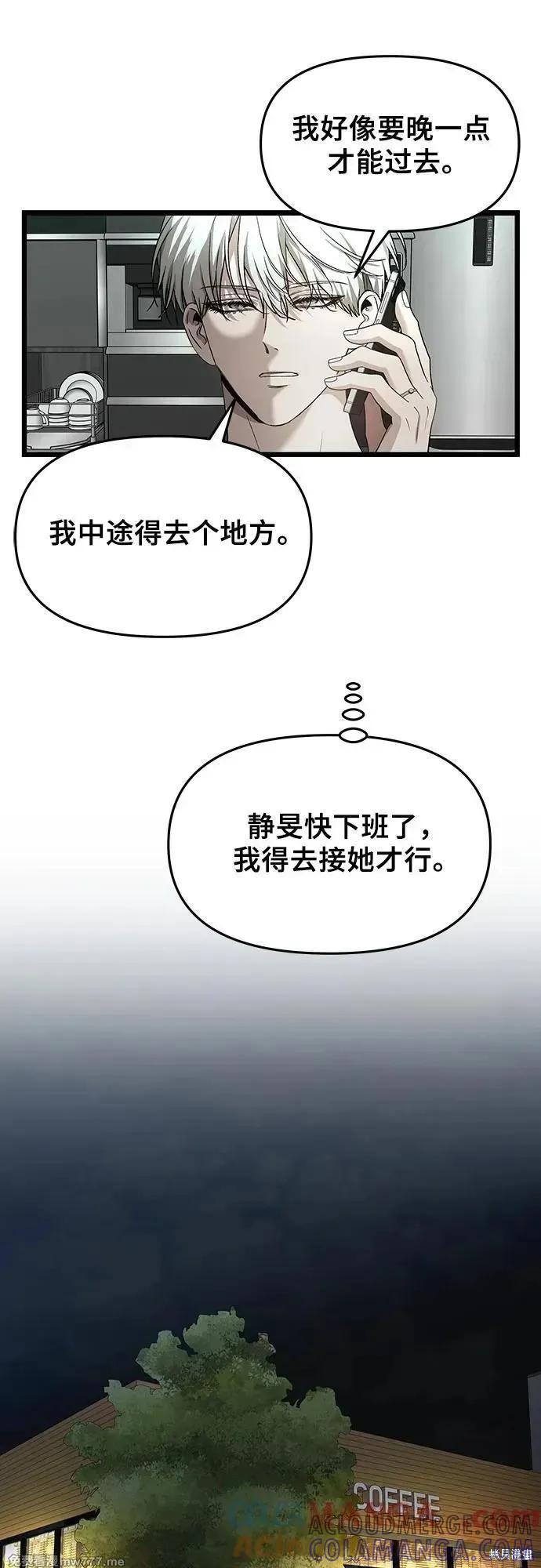 《梦想自由》第155话 第97页