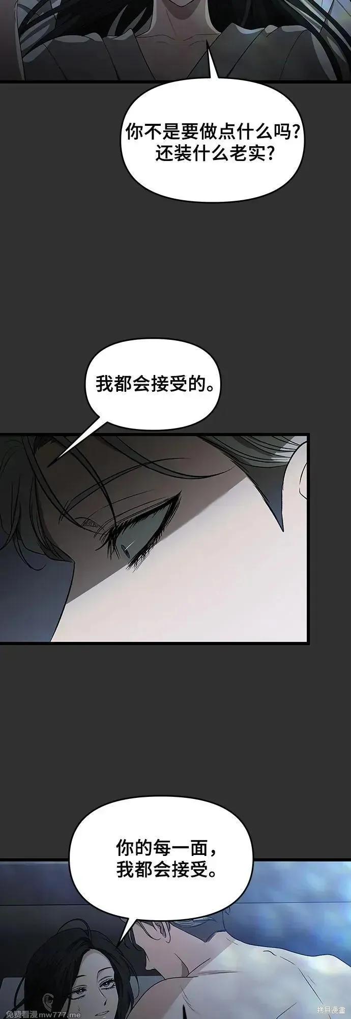 《梦想自由》第155话 第78页