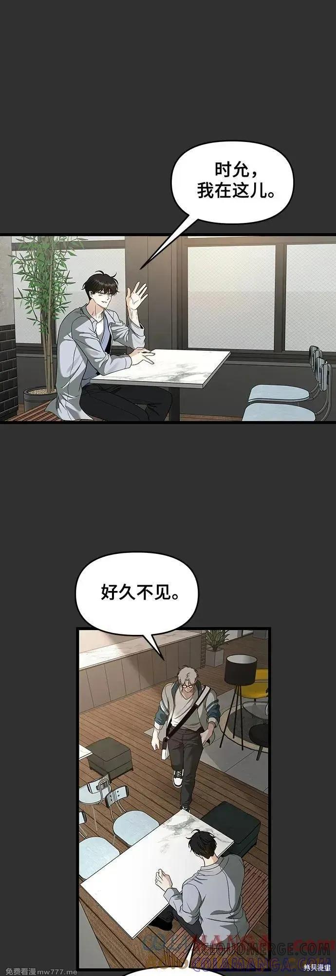 《梦想自由》第155话 第21页