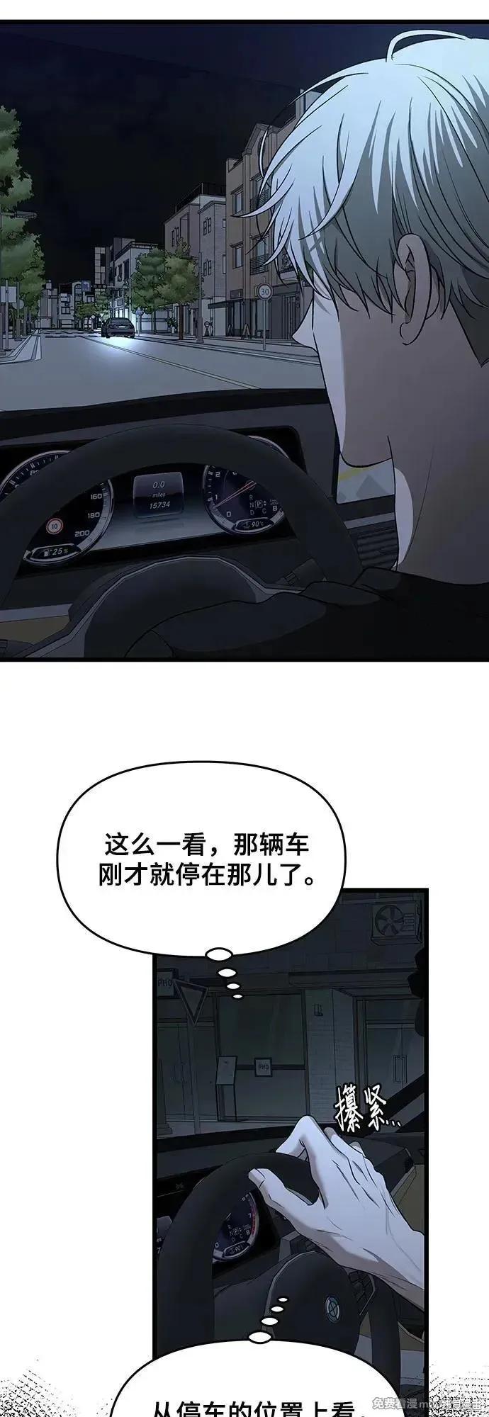 《梦想自由》第155话 第100页