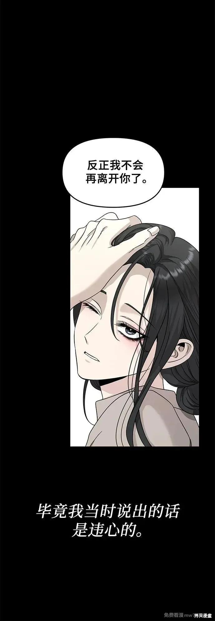 《梦想自由》第155话 第43页
