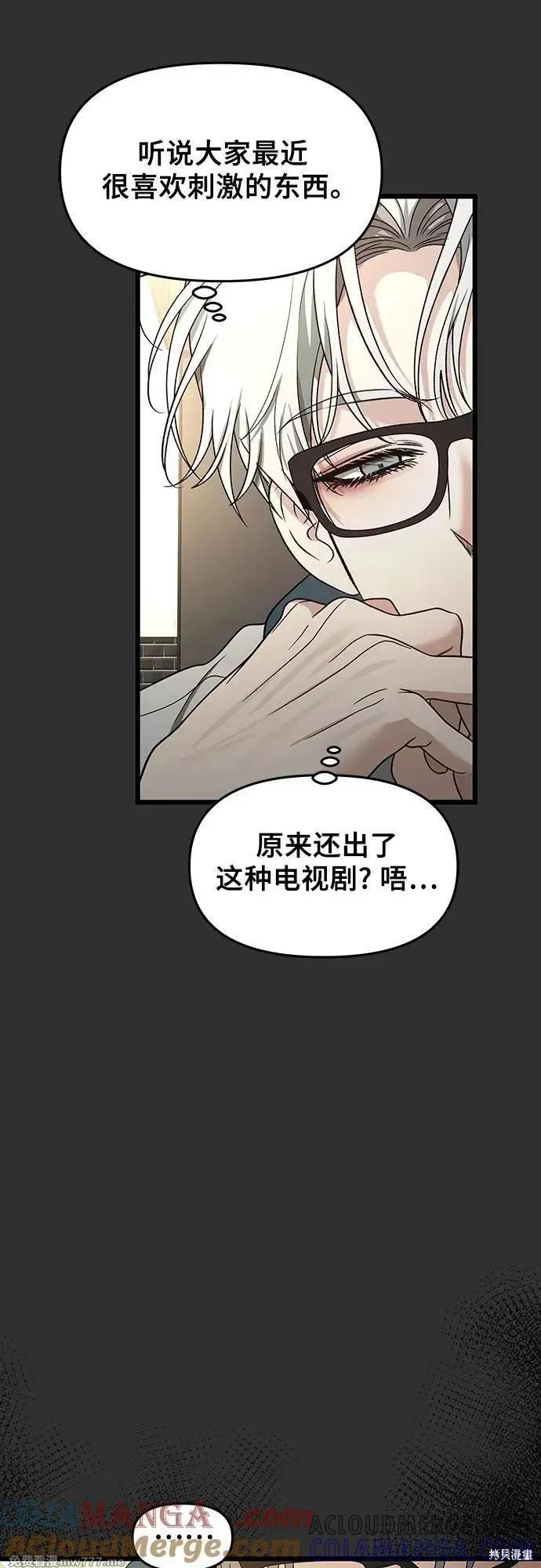 《梦想自由》第155话 第29页