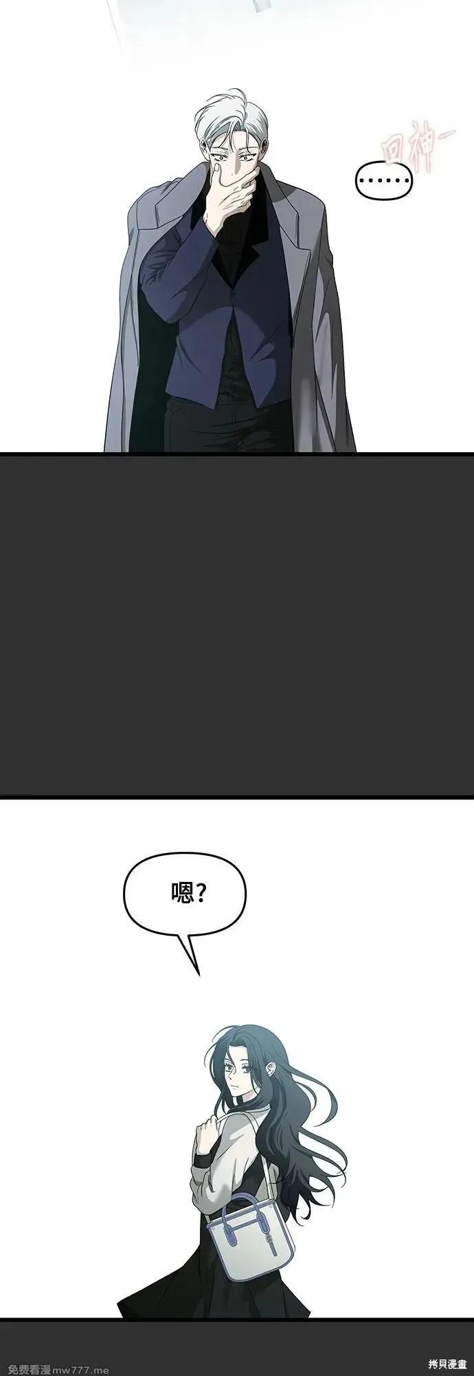 《梦想自由》第155话 第88页
