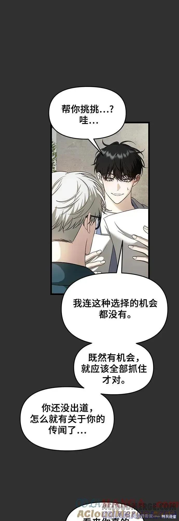 《梦想自由》第155话 第25页