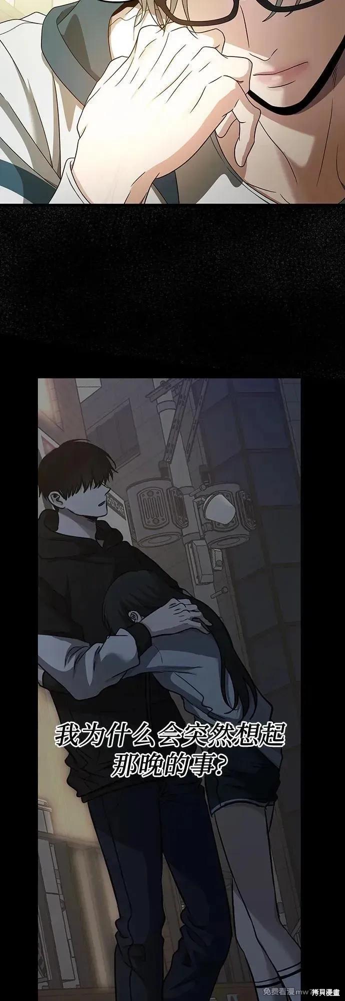 《梦想自由》第155话 第30页