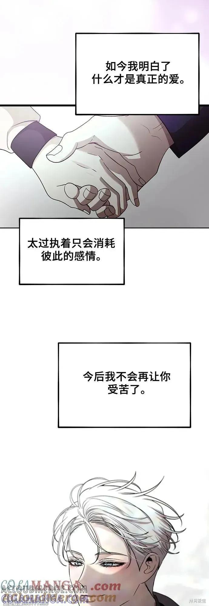 《梦想自由》第155话 第93页