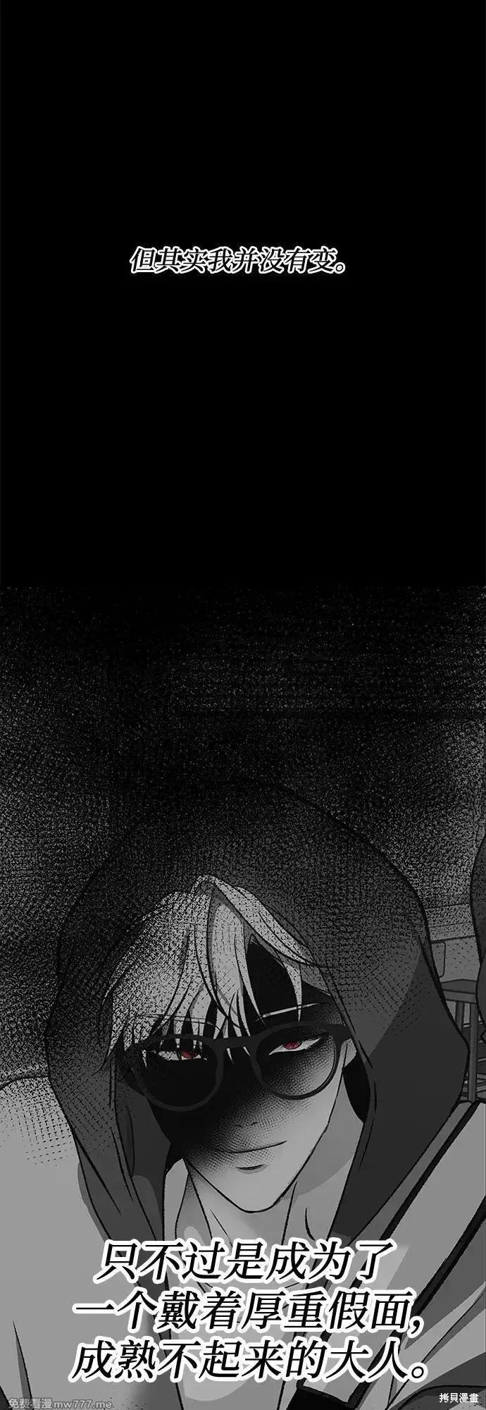《梦想自由》第155话 第66页