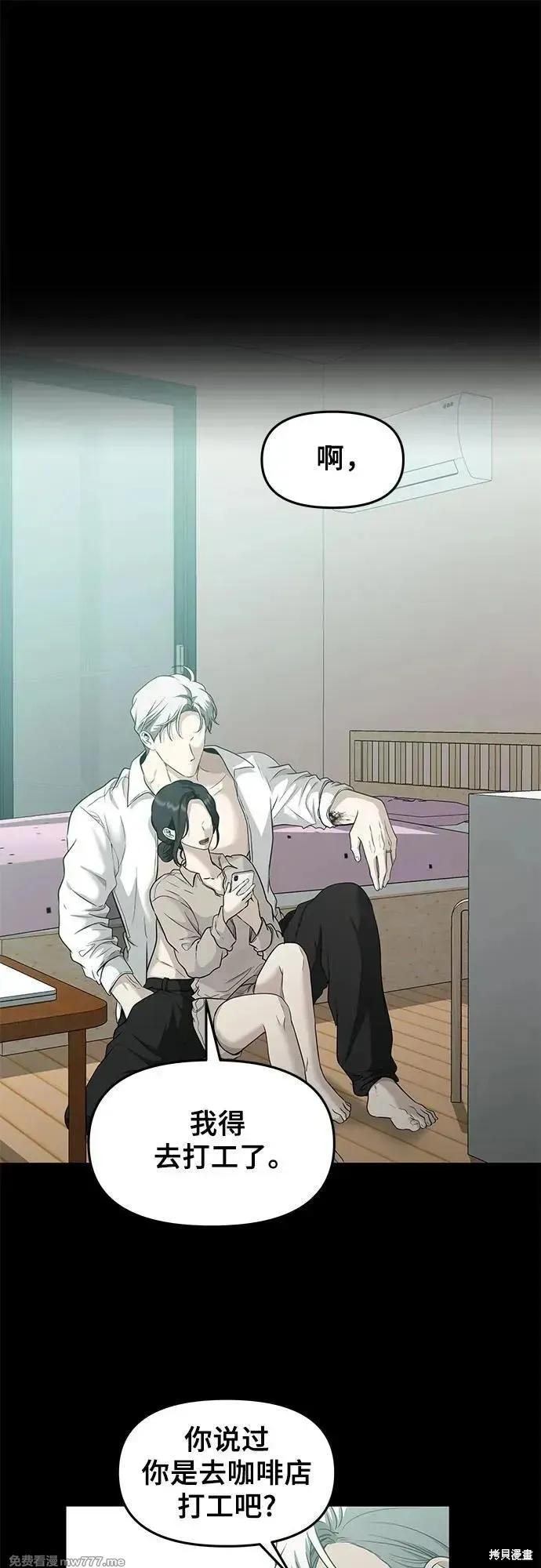 《梦想自由》第155话 第39页