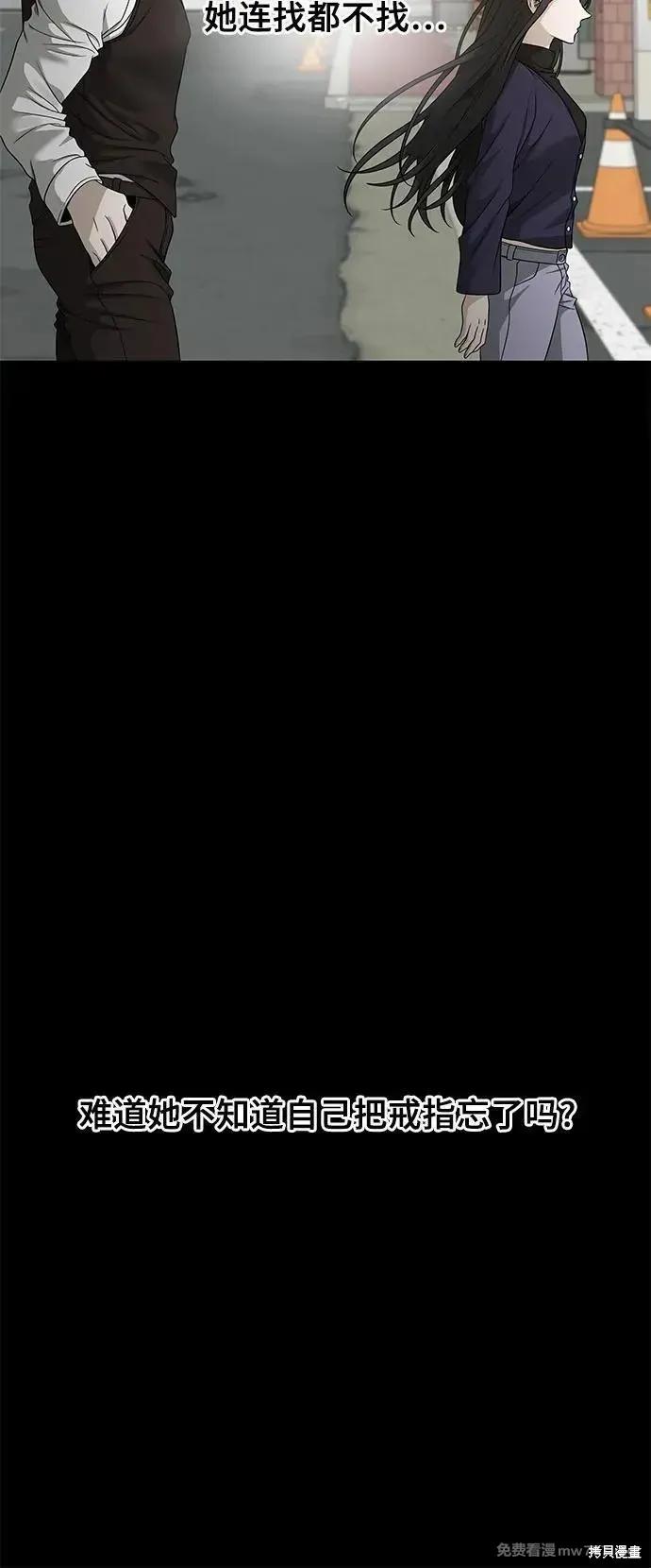 《梦想自由》第155话 第38页