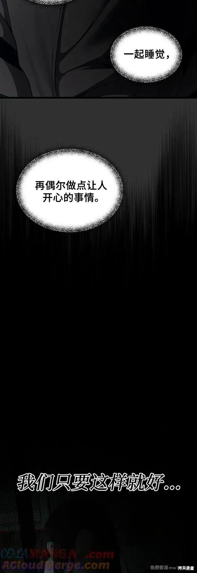 《梦想自由》第155话 第61页