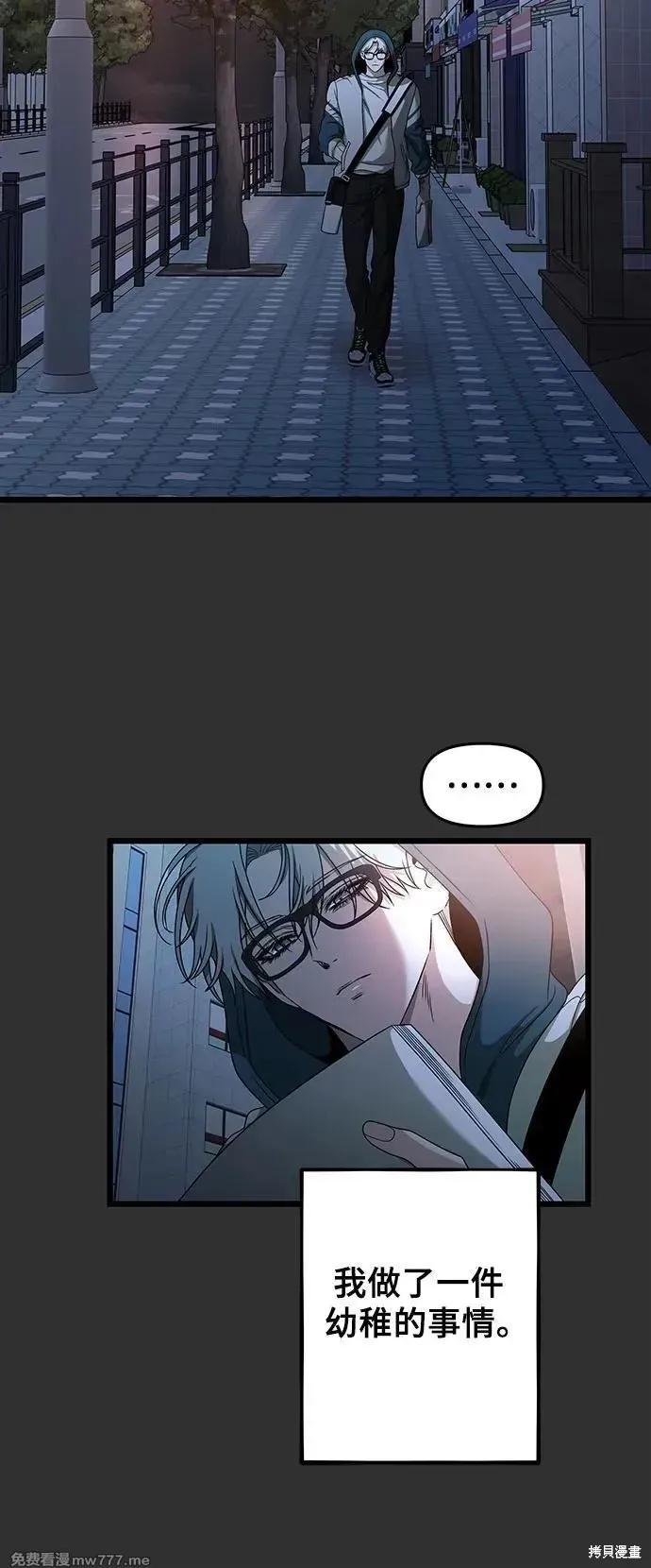 《梦想自由》第155话 第48页