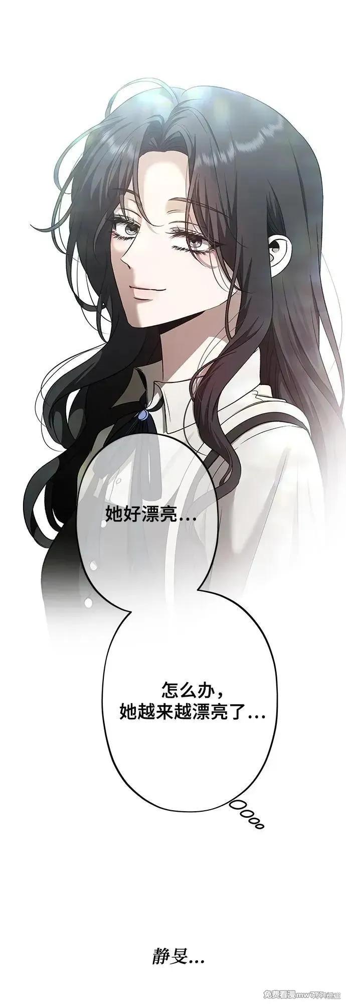 《梦想自由》第155话 第90页