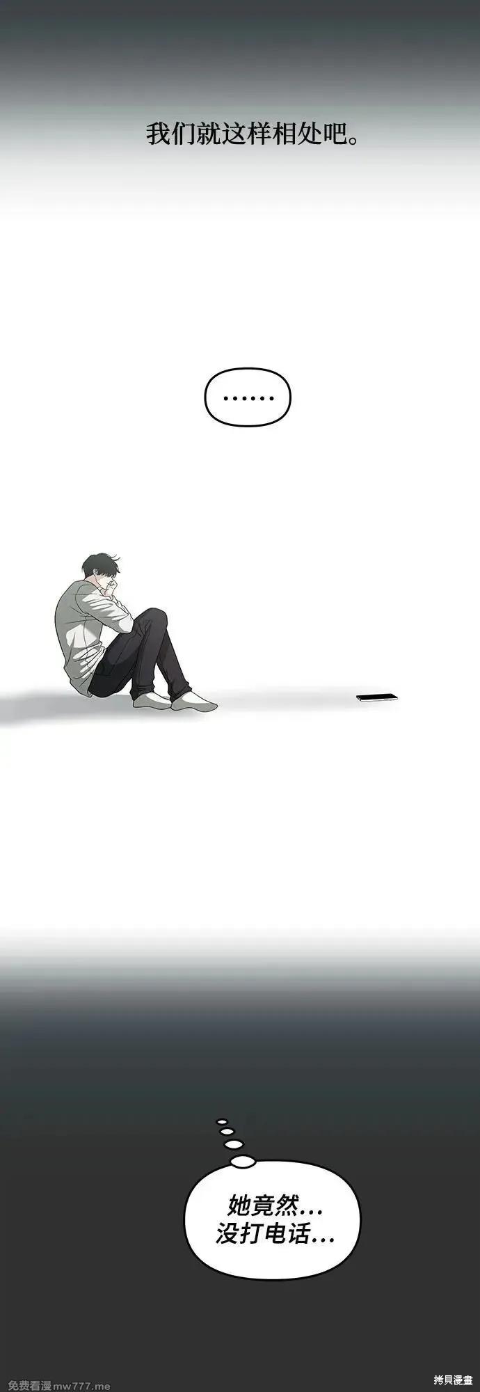 《梦想自由》第155话 第16页