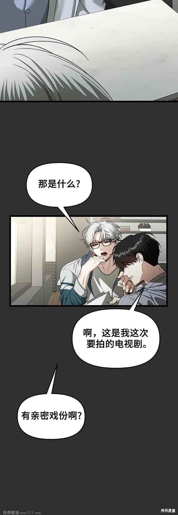 《梦想自由》第155话 第27页