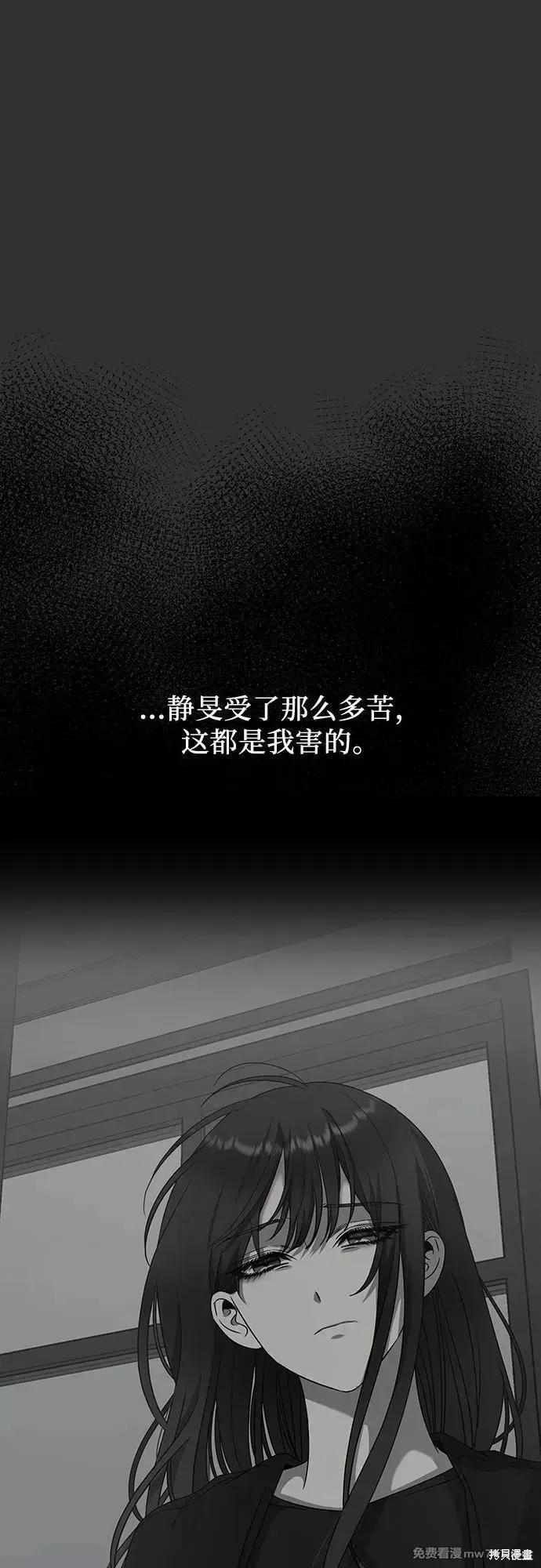《梦想自由》第155话 第12页