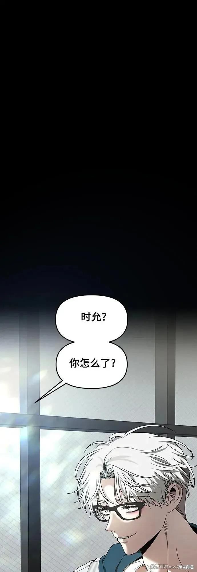 《梦想自由》第155话 第44页
