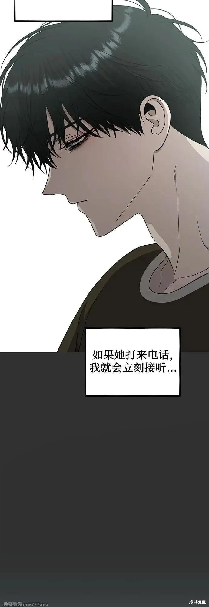《梦想自由》第155话 第15页