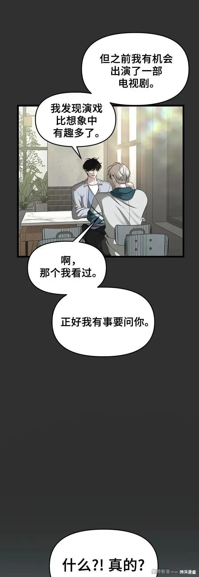 《梦想自由》第155话 第23页